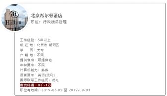 瑞士酒店管理就業(yè)前景 餐飲管理方向的機遇與挑戰(zhàn)